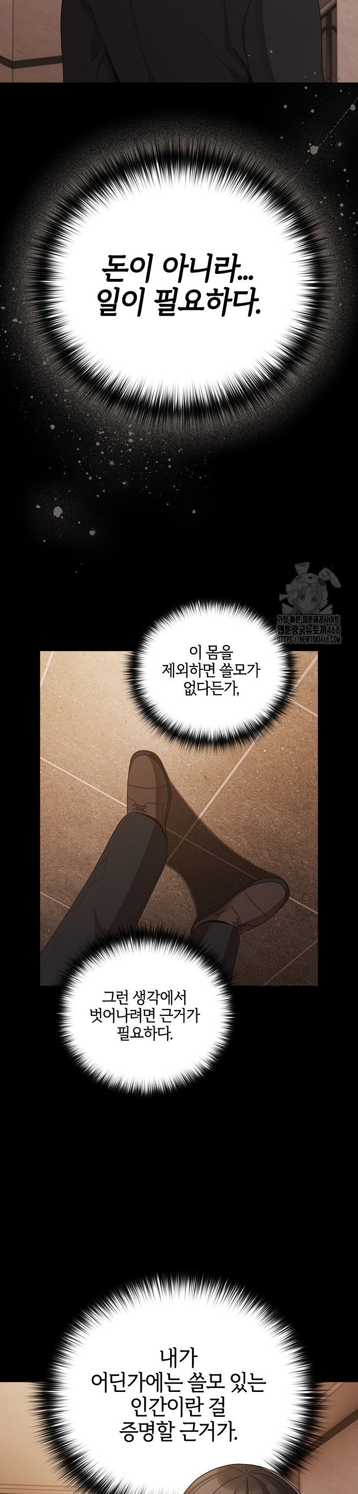 People of The Dark Raw Chapter 24 - Page 26
