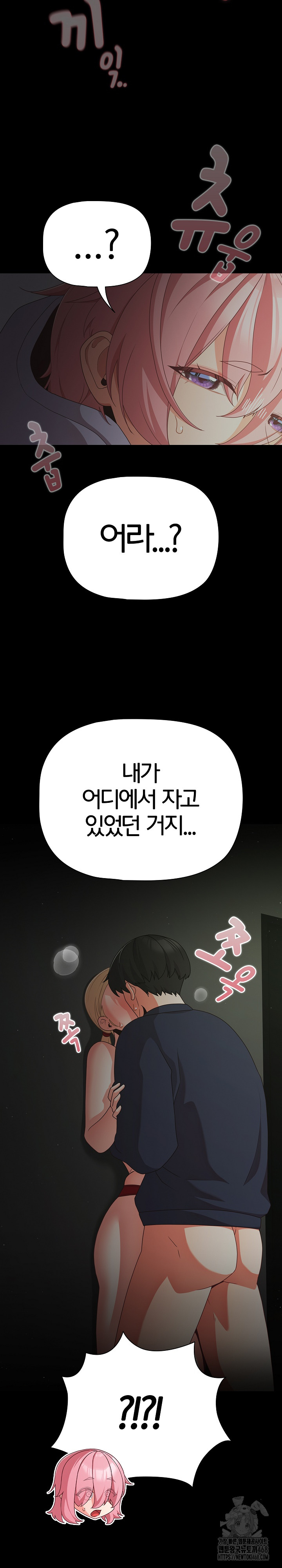 People of The Dark Raw Chapter 25 - Page 33
