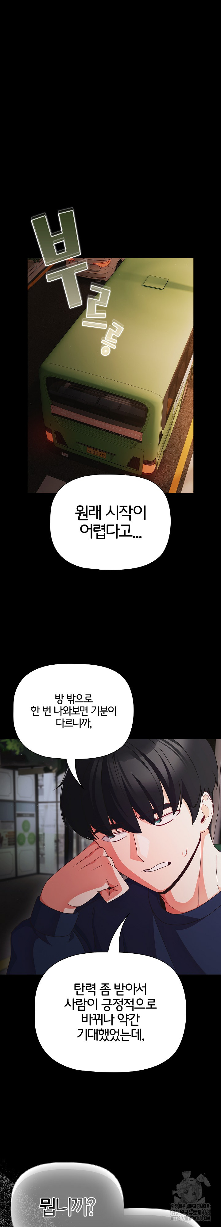 People of The Dark Raw Chapter 25 - Page 9
