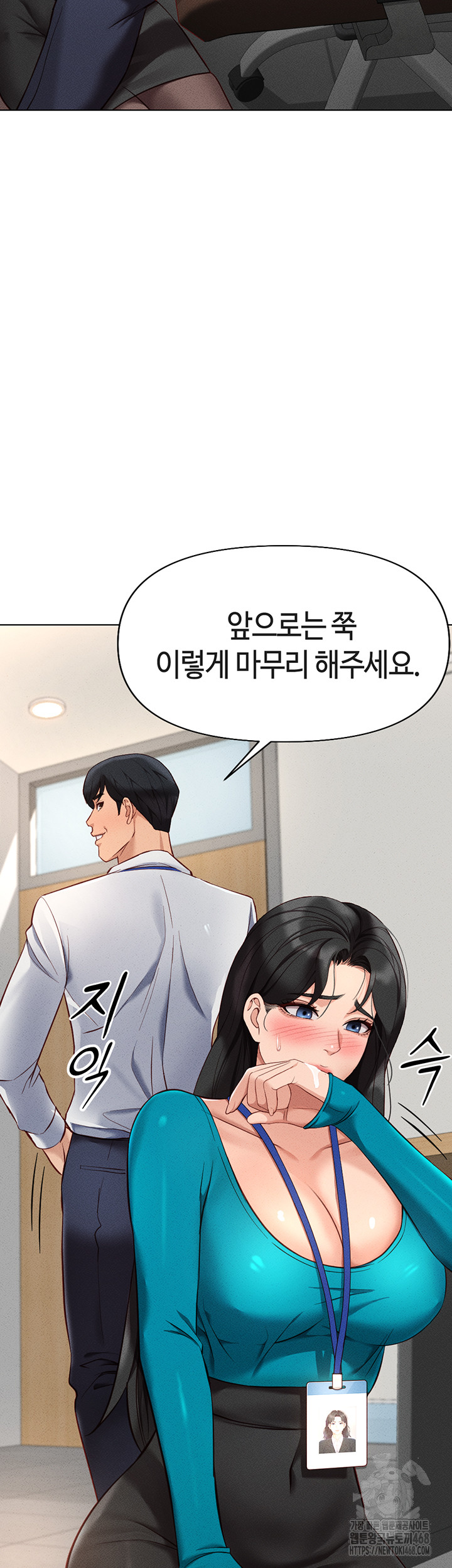 Common Sense Manipulation Program Raw Chapter 14 - Page 48
