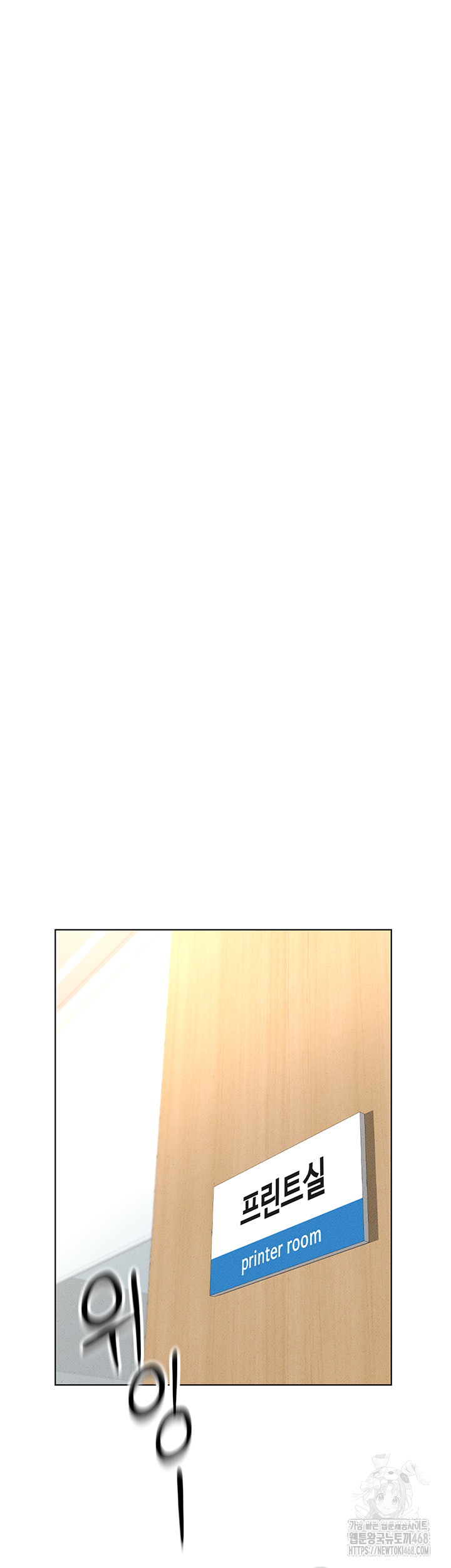 Common Sense Manipulation Program Raw Chapter 14 - Page 5