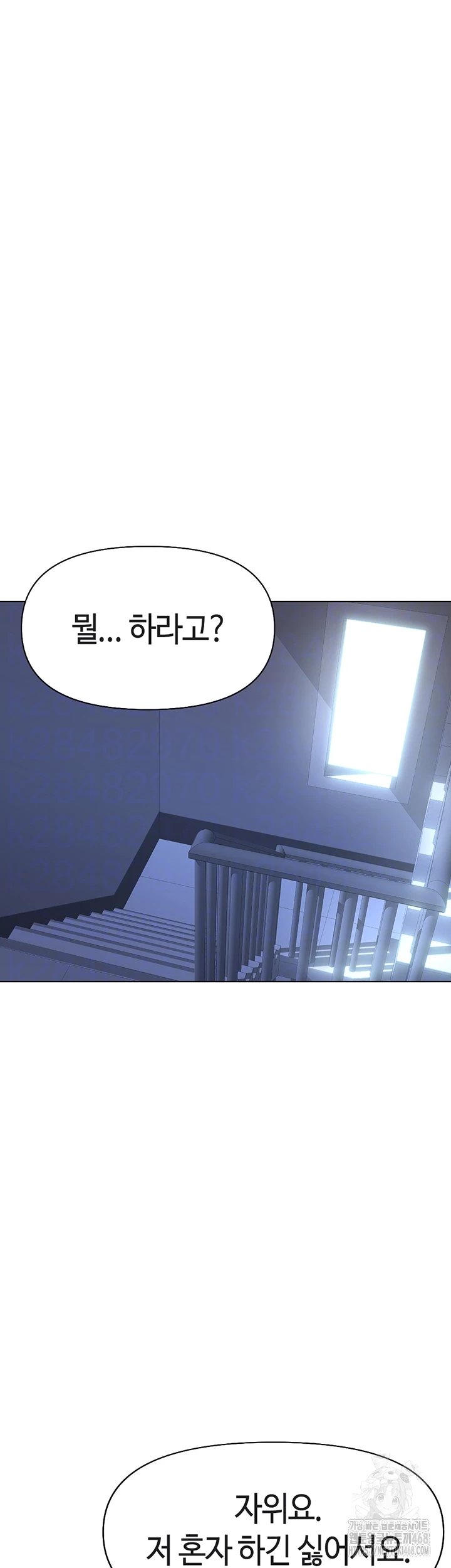 Common Sense Manipulation Program Raw Chapter 15 - Page 6