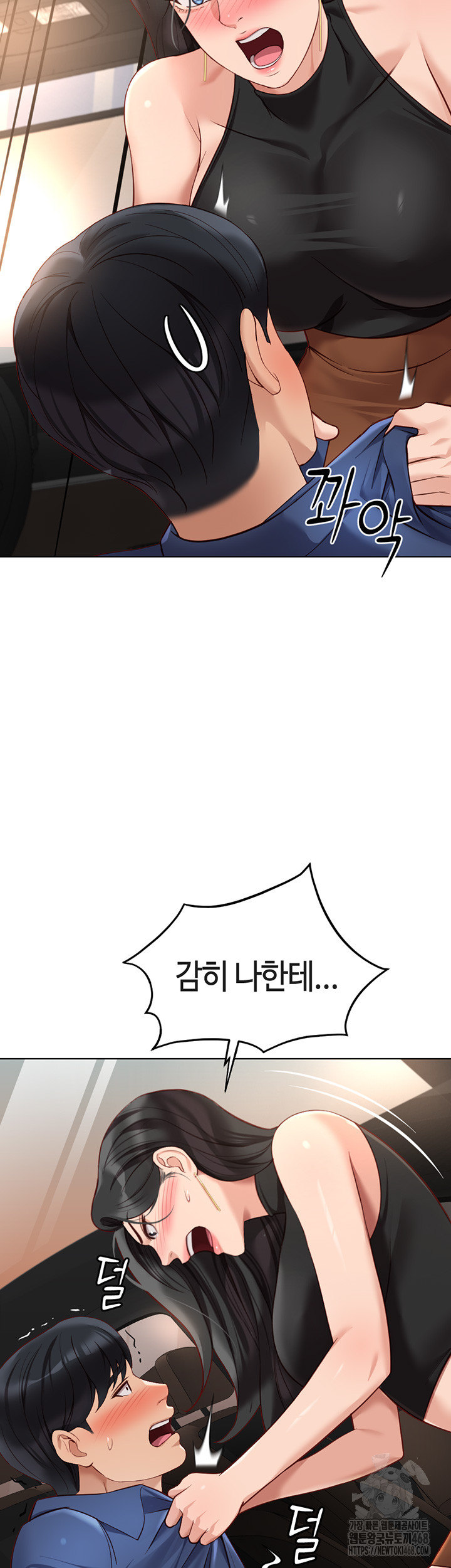 Common Sense Manipulation Program Raw Chapter 18 - Page 44