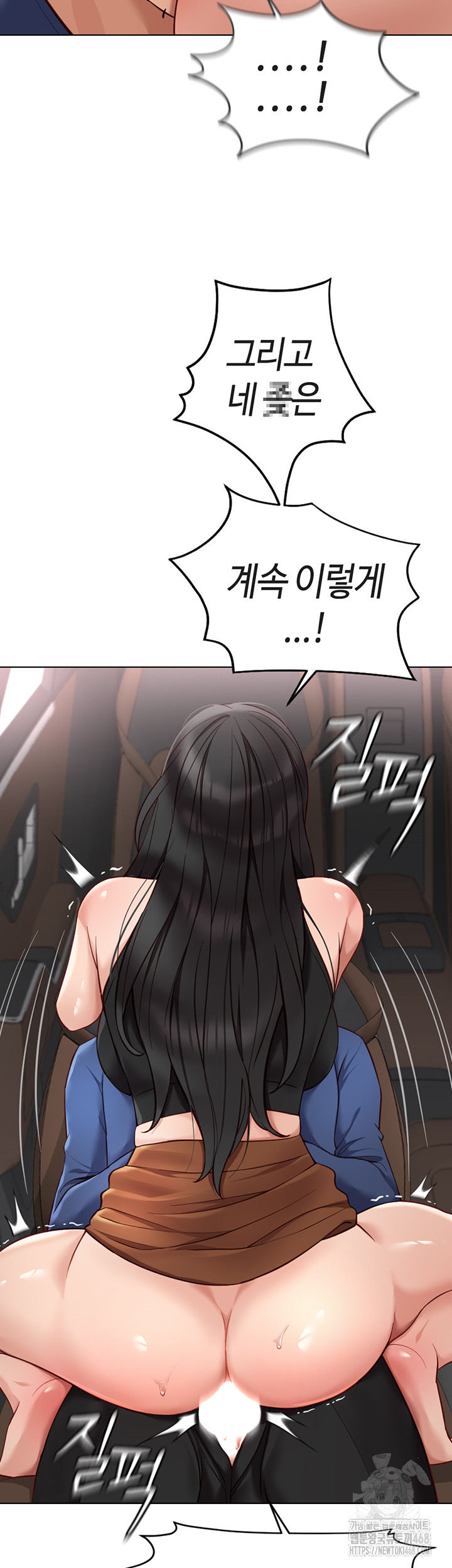 Common Sense Manipulation Program Raw Chapter 19 - Page 43