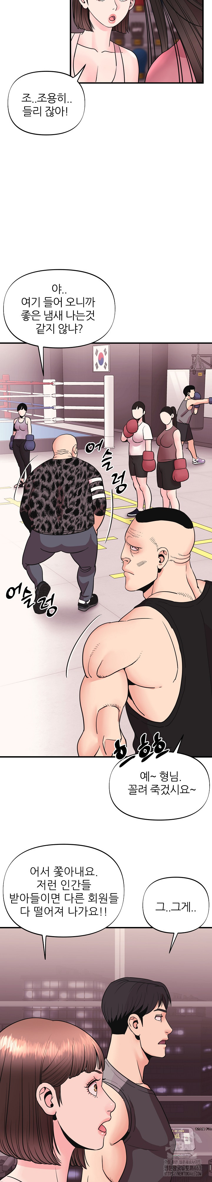 Champion of the Night Raw Chapter 7 - Page 27