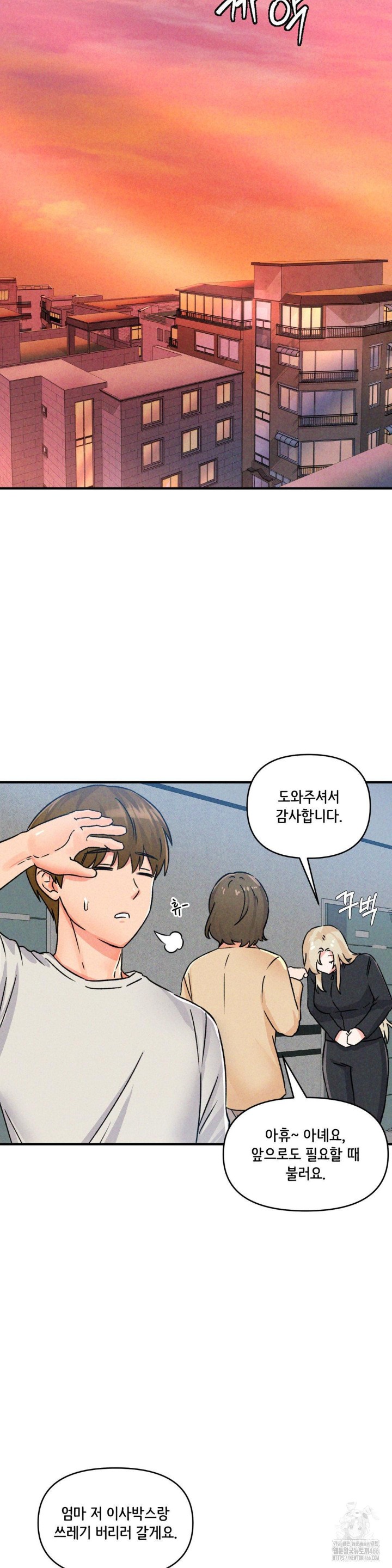 She’s Cute Only to Me Raw Chapter 1 - Page 17