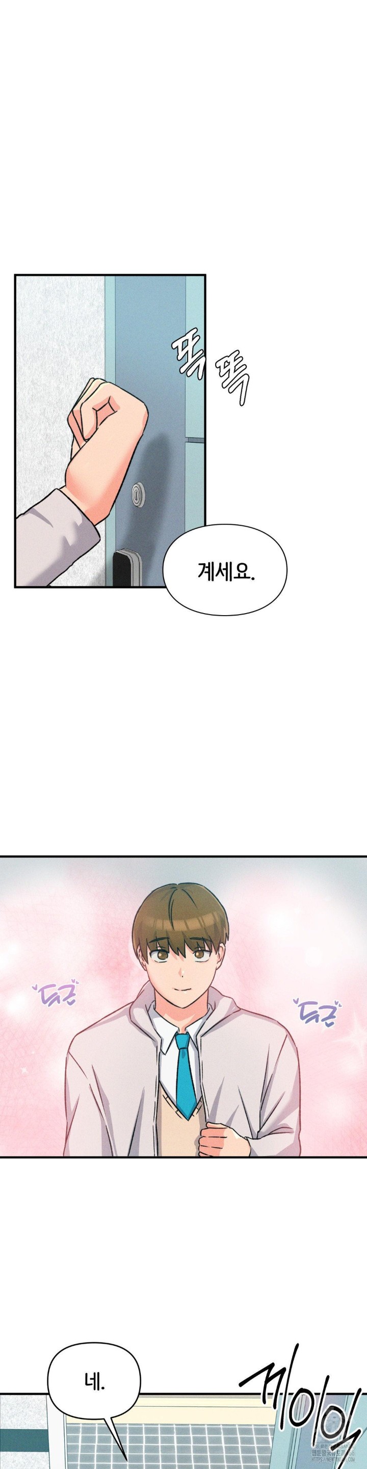 She’s Cute Only to Me Raw Chapter 1 - Page 52