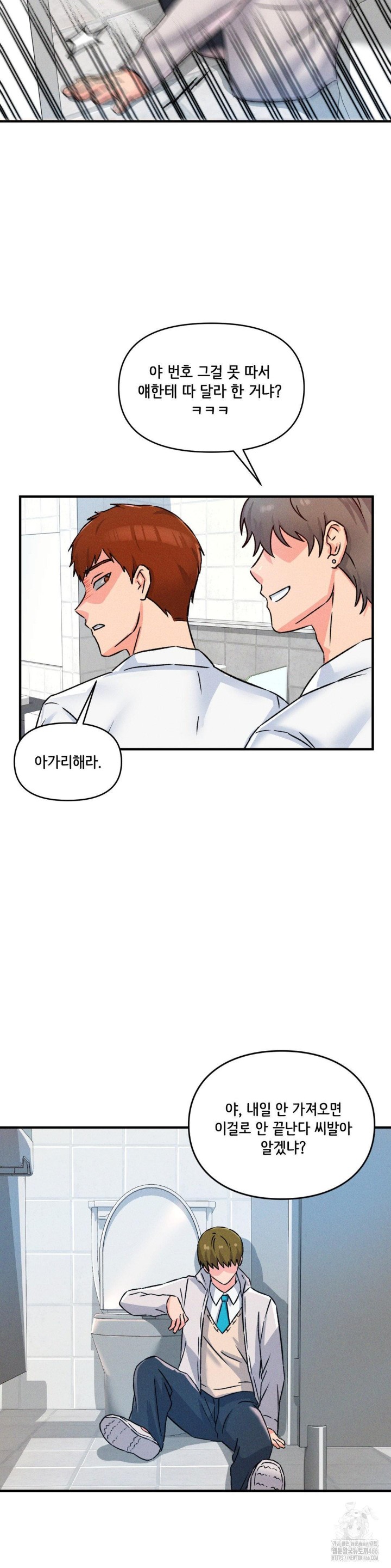 She’s Cute Only to Me Raw Chapter 1 - Page 59