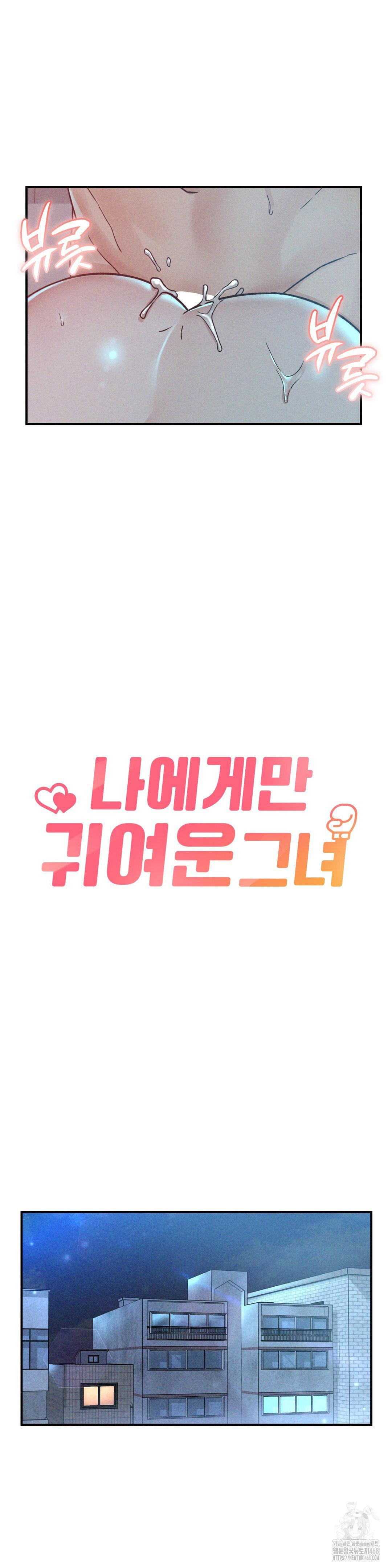 She’s Cute Only to Me Raw Chapter 15 - Page 4