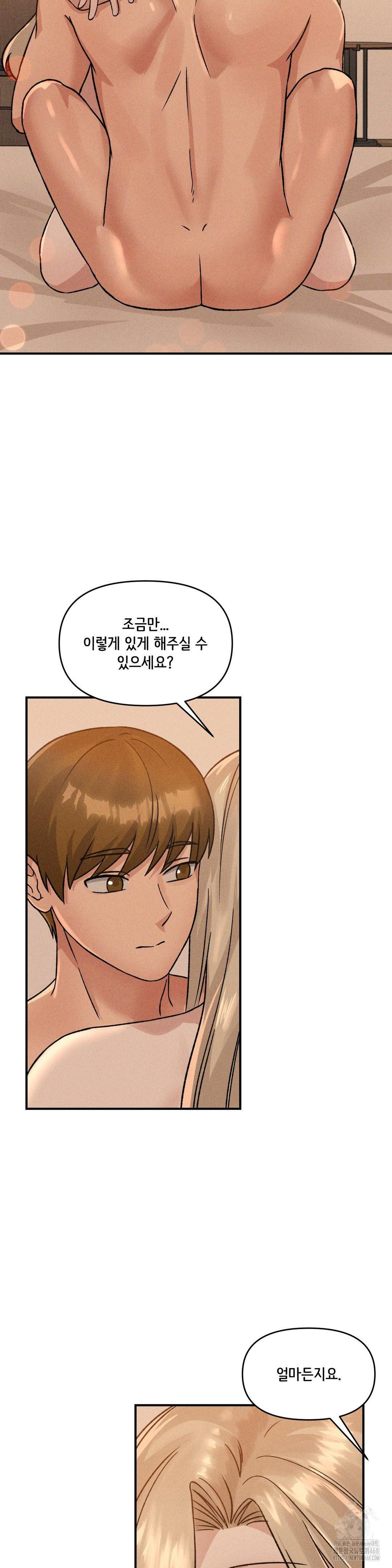 She’s Cute Only to Me Raw Chapter 17 - Page 20