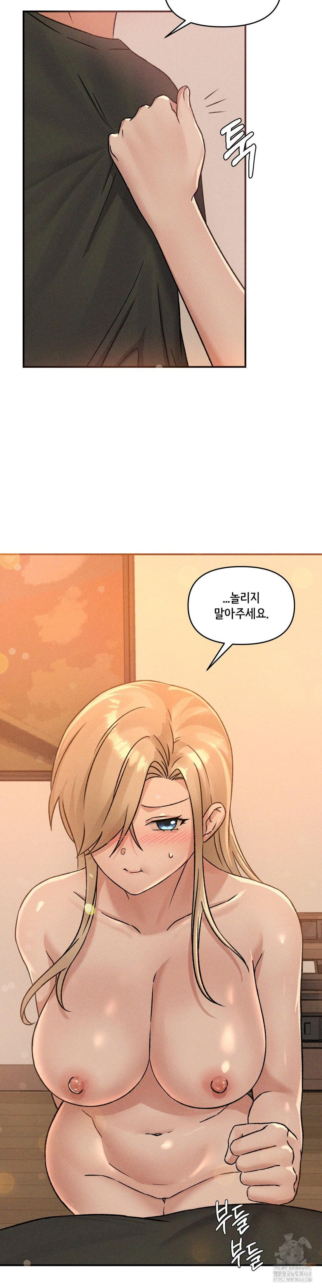 She’s Cute Only to Me Raw Chapter 17 - Page 4