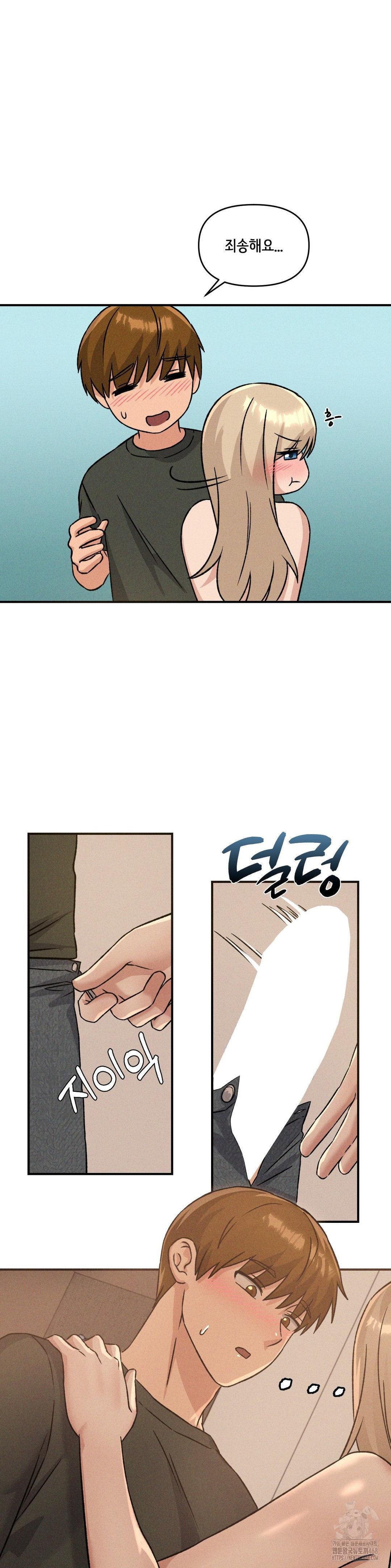 She’s Cute Only to Me Raw Chapter 17 - Page 5