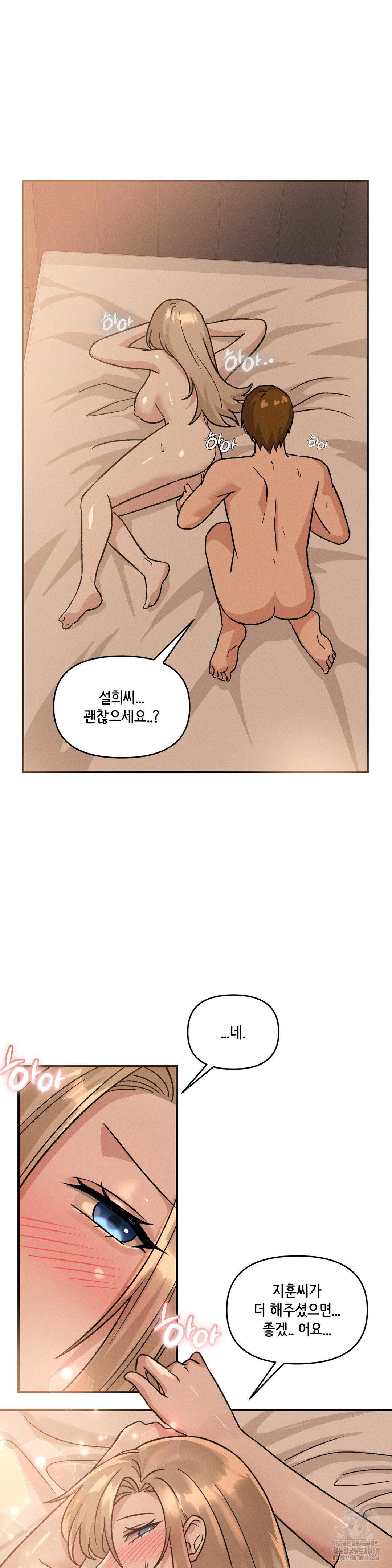 She’s Cute Only to Me Raw Chapter 18 - Page 5