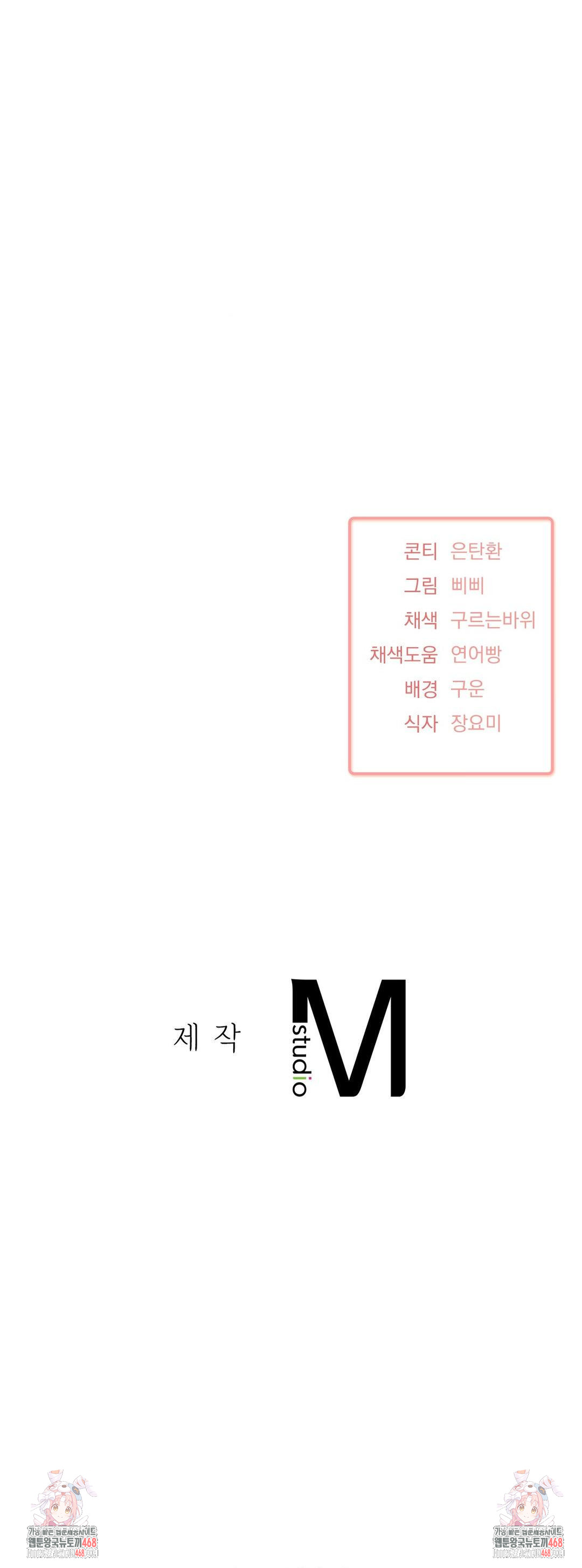 She’s Cute Only to Me Raw Chapter 20 - Page 29