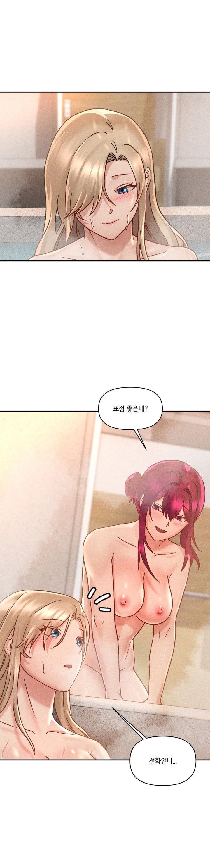 She’s Cute Only to Me Raw Chapter 3 - Page 25