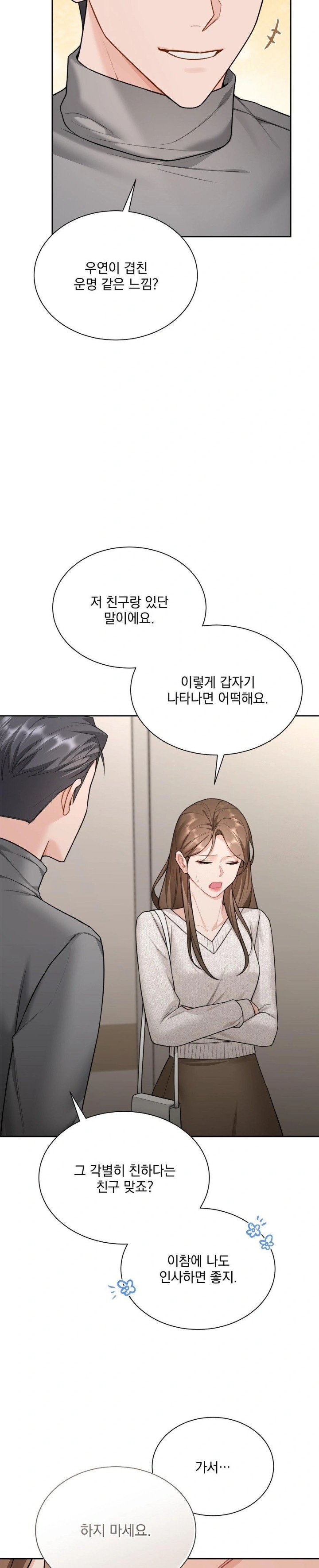A Boss Who is So Kind to Me Raw Chapter 20 - Page 28