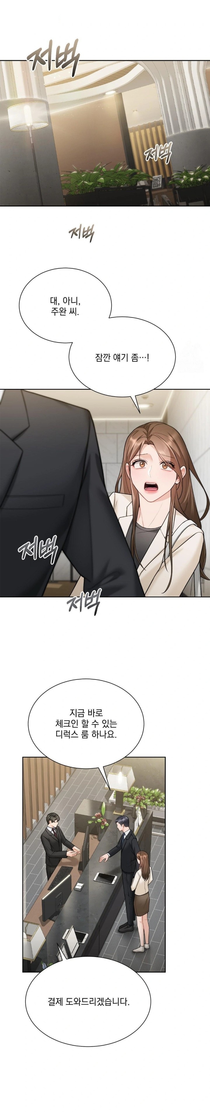 A Boss Who is So Kind to Me Raw Chapter 23 - Page 10
