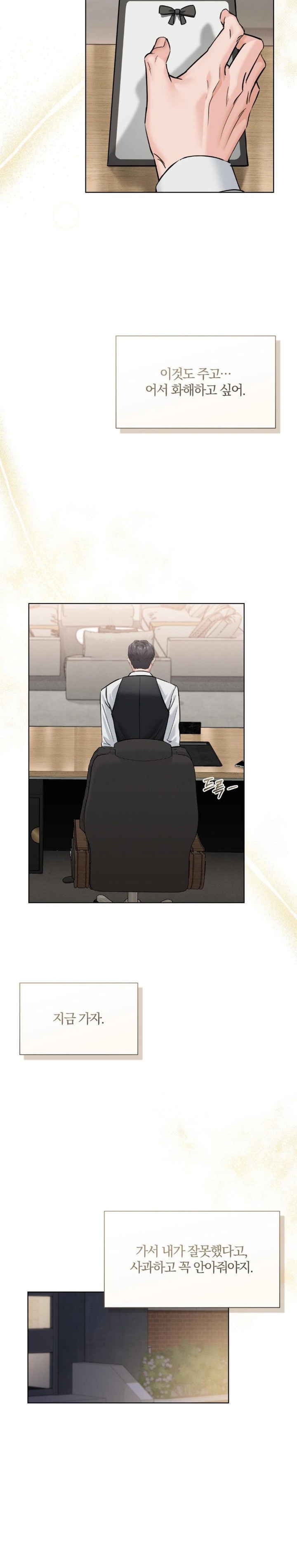 A Boss Who is So Kind to Me Raw Chapter 23 - Page 2
