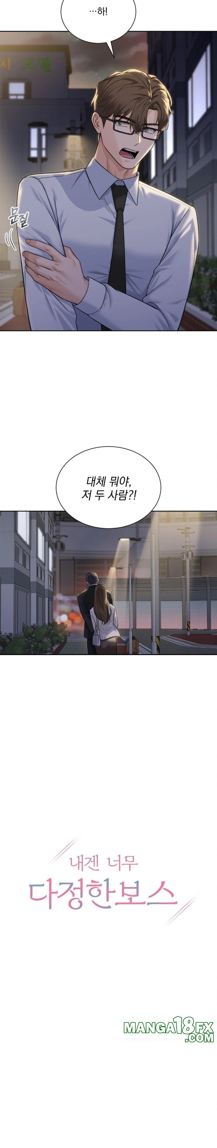 A Boss Who is So Kind to Me Raw Chapter 23 - Page 9