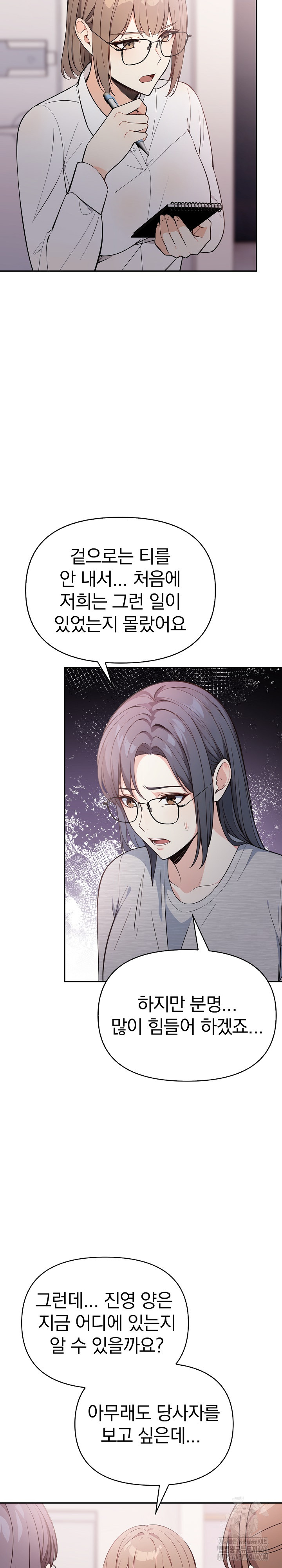 Secrets of a Women’s College Dormitory Raw Chapter 16 - Page 14