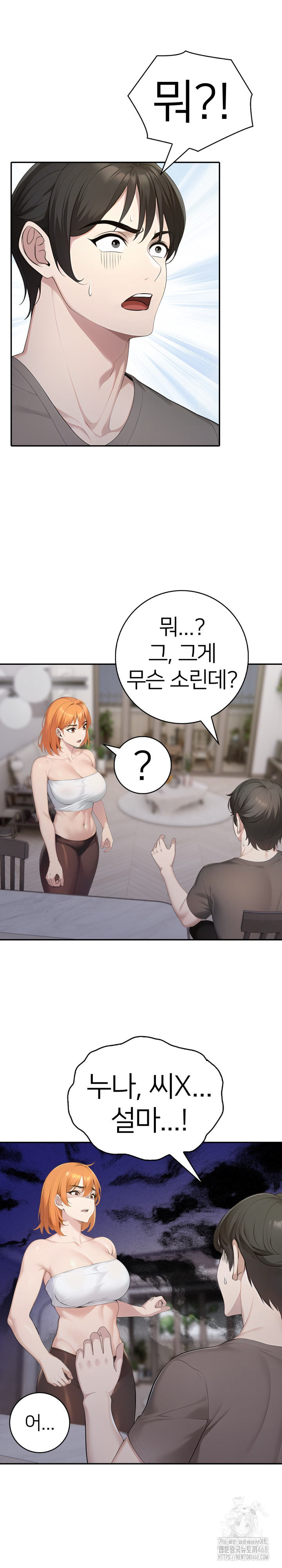 A Friend's Older Sister's Scheme Raw Chapter 16 - Page 18