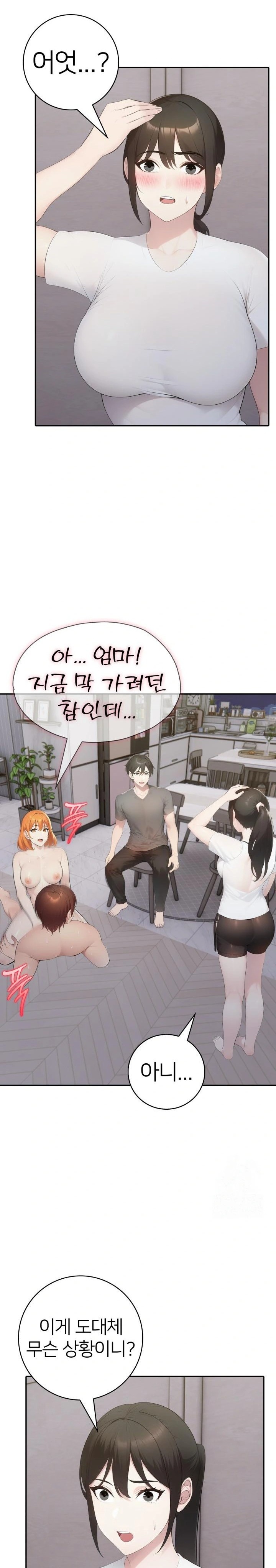 A Friend's Older Sister's Scheme Raw Chapter 18 - Page 3