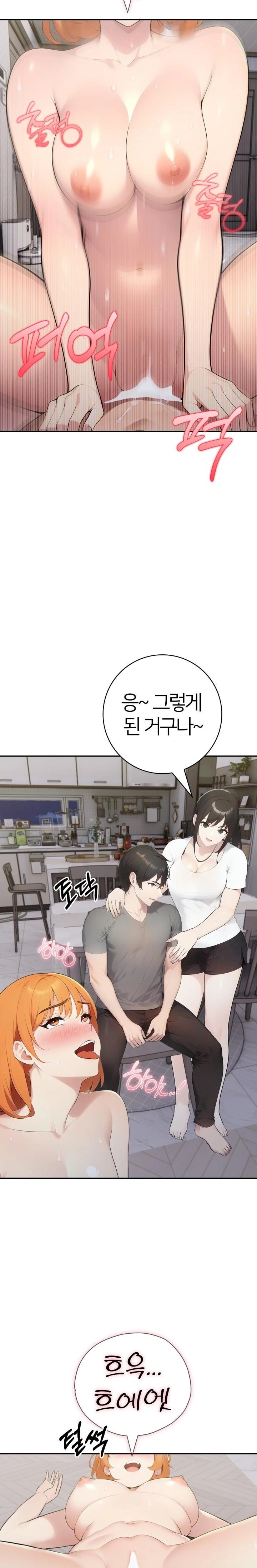A Friend's Older Sister's Scheme Raw Chapter 18 - Page 6