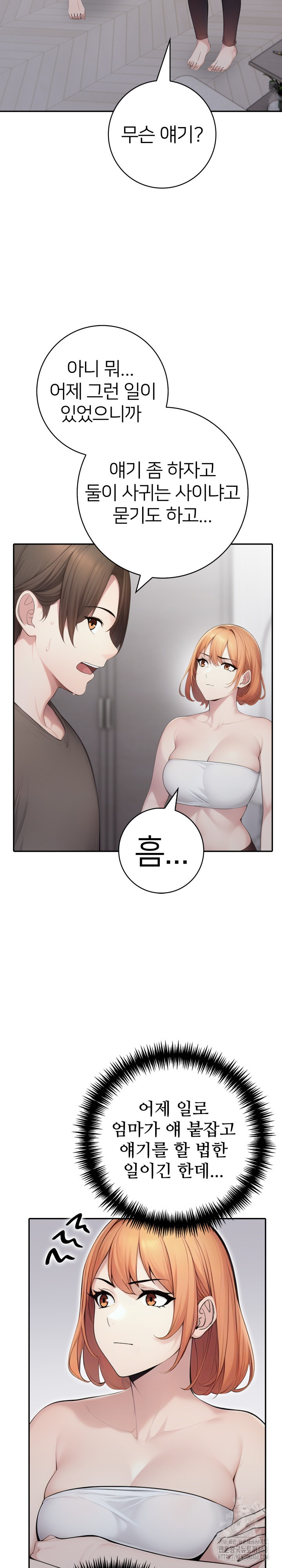 A Friend's Older Sister's Scheme Raw Chapter 7 - Page 10
