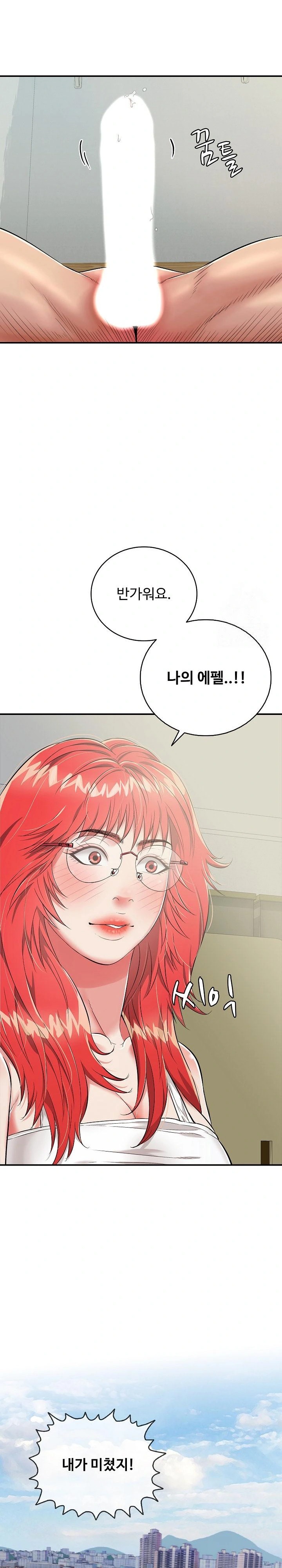 Just One More Time Raw Chapter 14 - Page 16