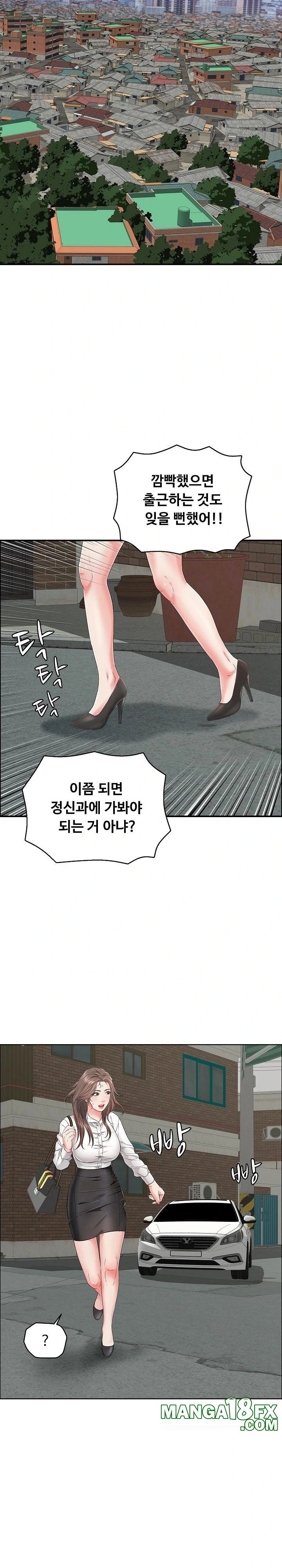Just One More Time Raw Chapter 14 - Page 17