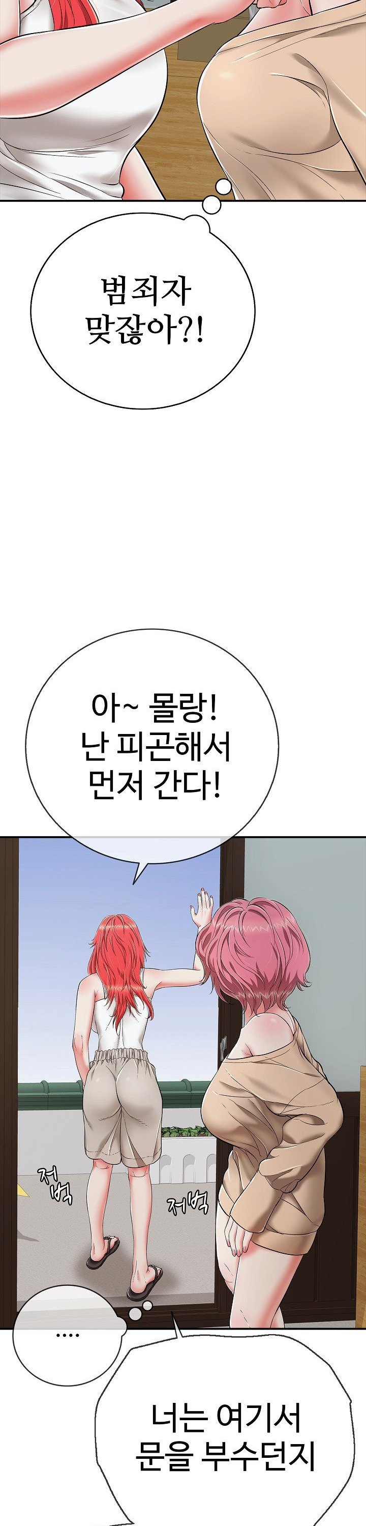 Just One More Time Raw Chapter 18 - Page 15