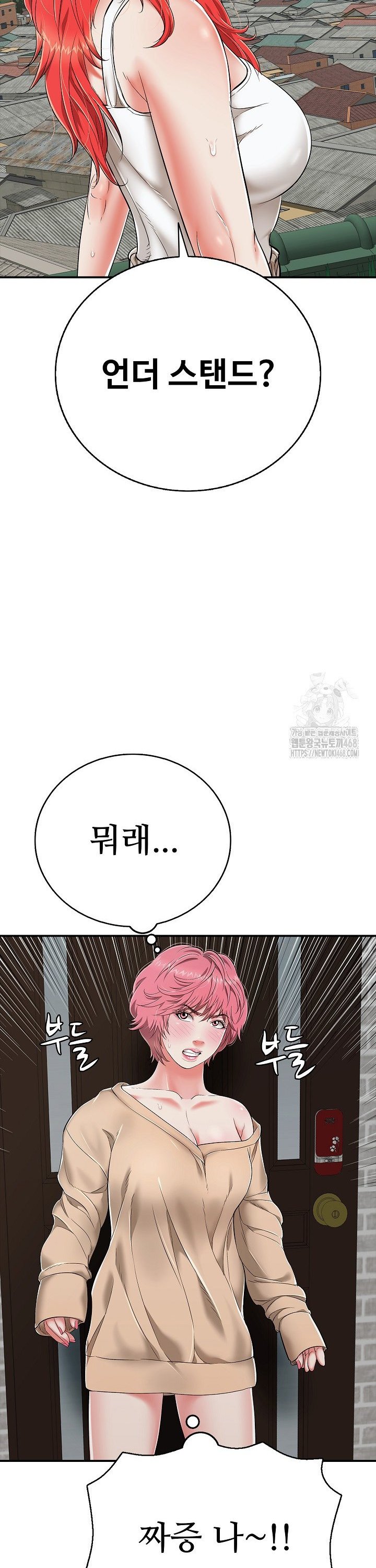 Just One More Time Raw Chapter 18 - Page 19