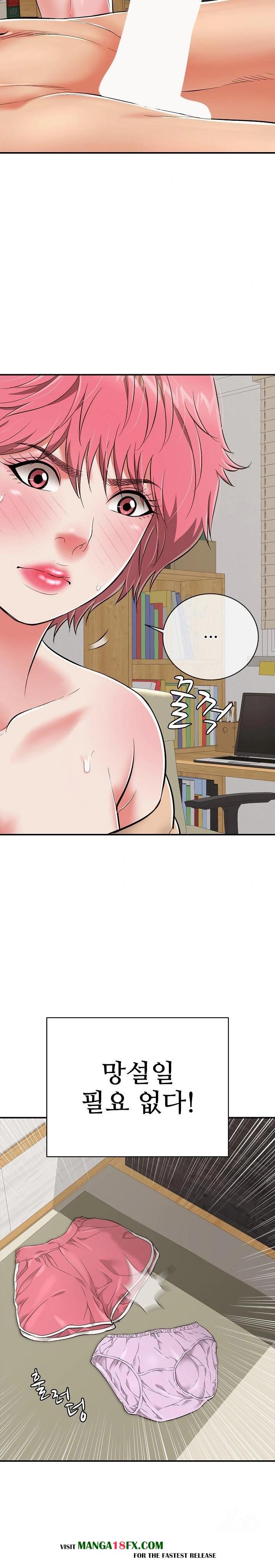 Just One More Time Raw Chapter 19 - Page 2