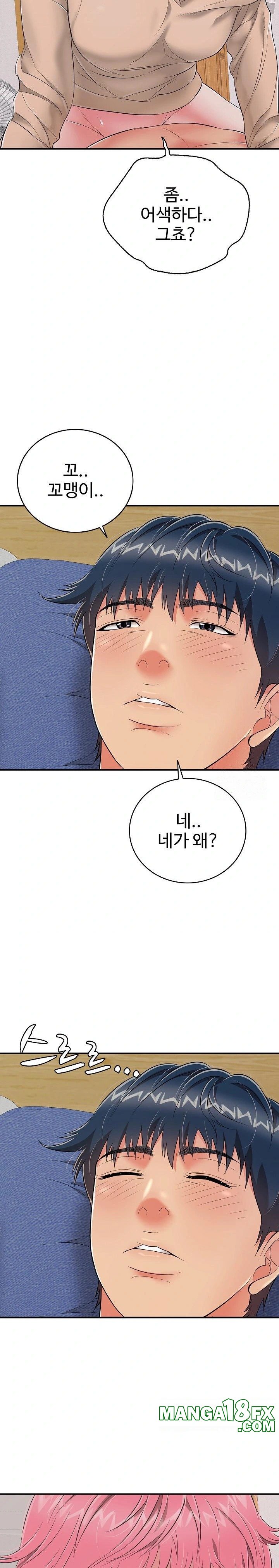 Just One More Time Raw Chapter 19 - Page 23
