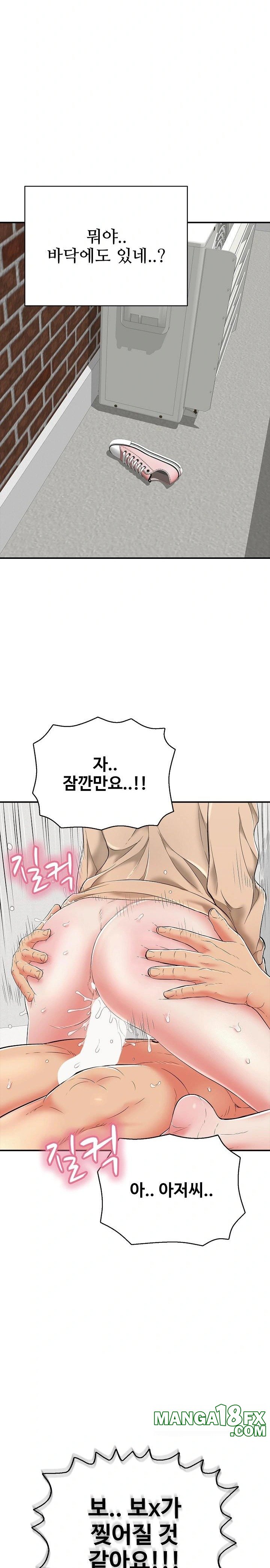 Just One More Time Raw Chapter 19 - Page 37