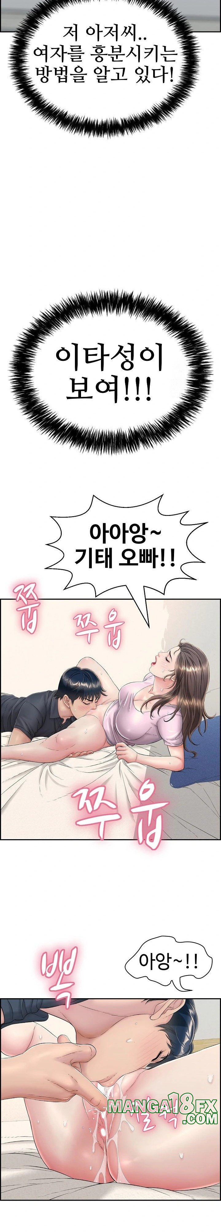Just One More Time Raw Chapter 8 - Page 13