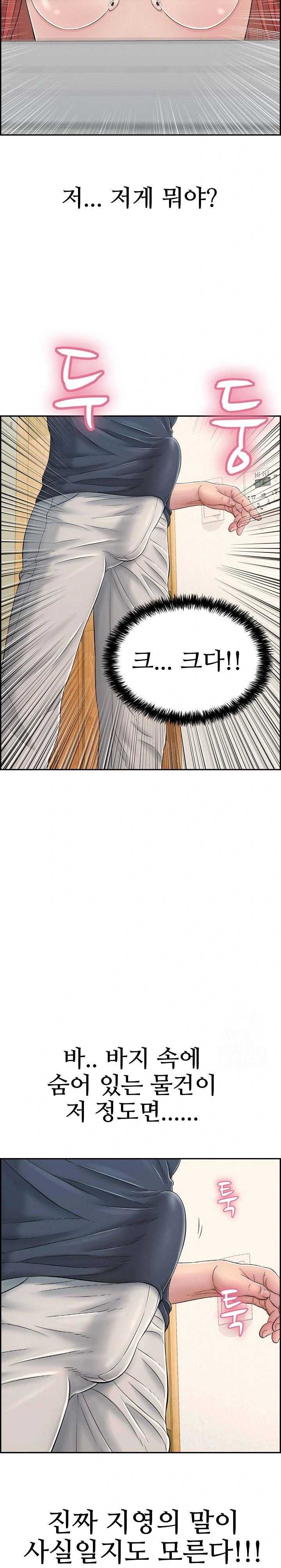 Just One More Time Raw Chapter 8 - Page 26