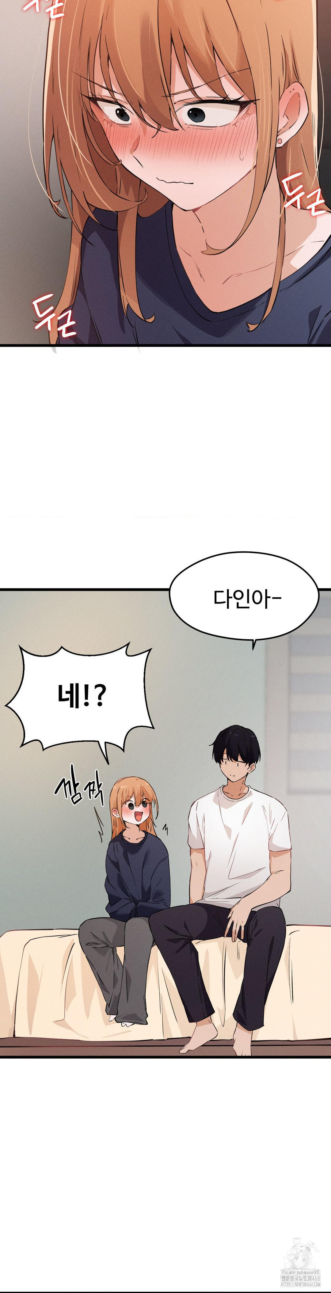 Now with You Raw Chapter 15 - Page 12