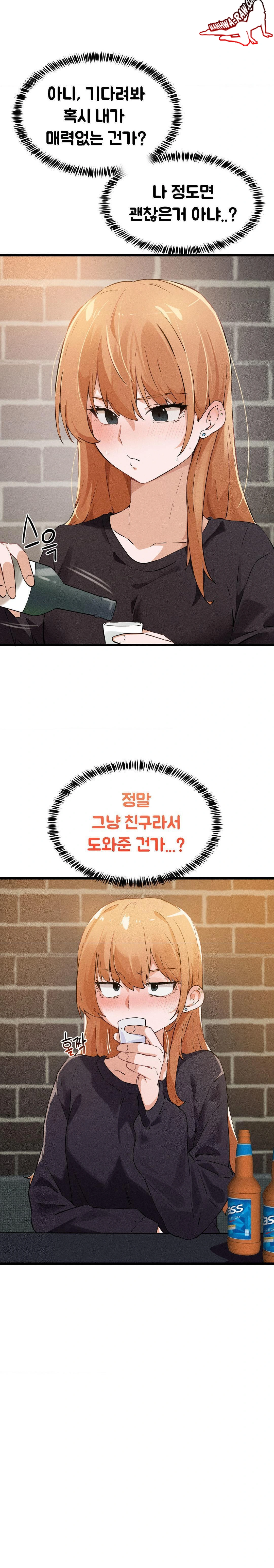 Now with You Raw Chapter 3 - Page 6