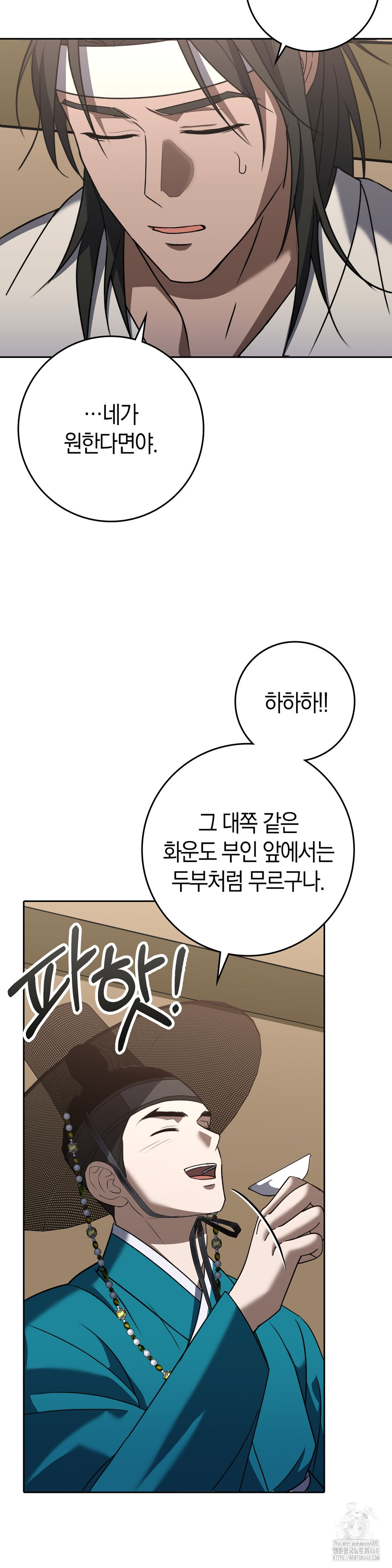 Baekjeong Raw Chapter 14 - Page 33