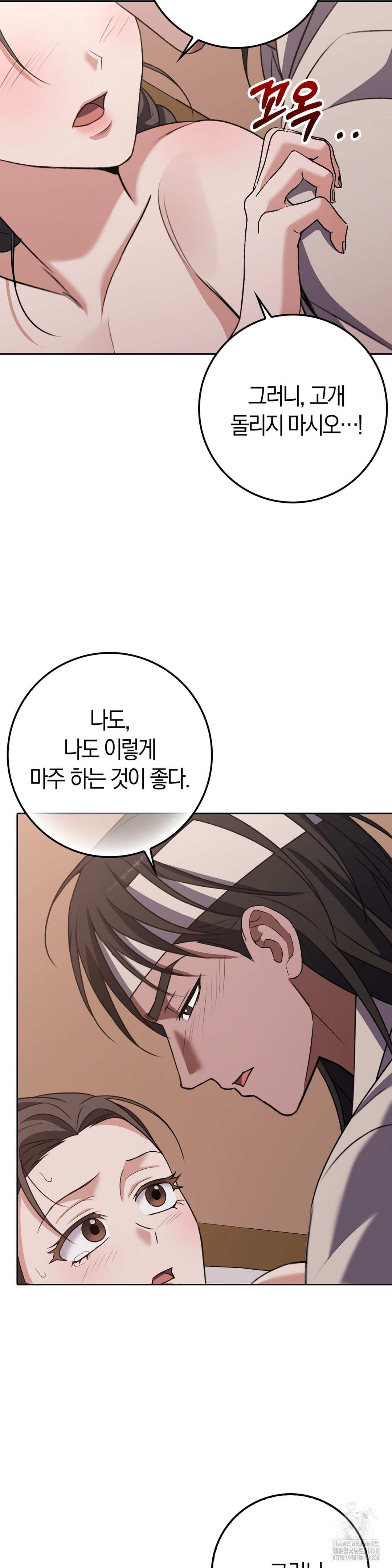 Baekjeong Raw Chapter 16 - Page 28