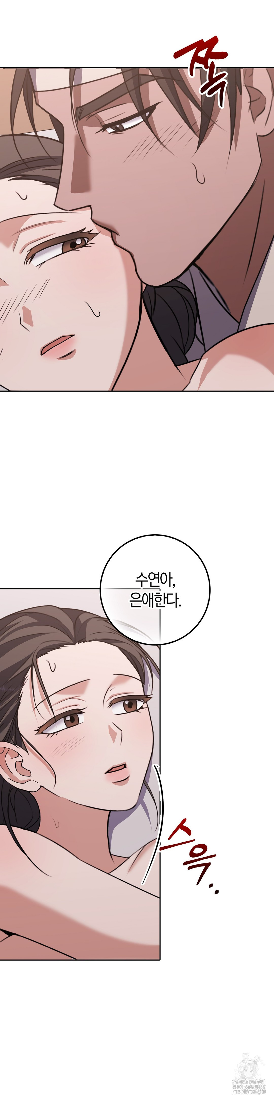 Baekjeong Raw Chapter 16 - Page 32