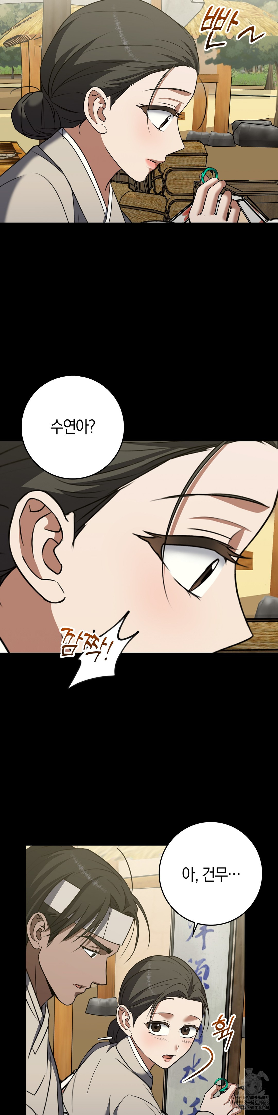 Baekjeong Raw Chapter 17 - Page 3
