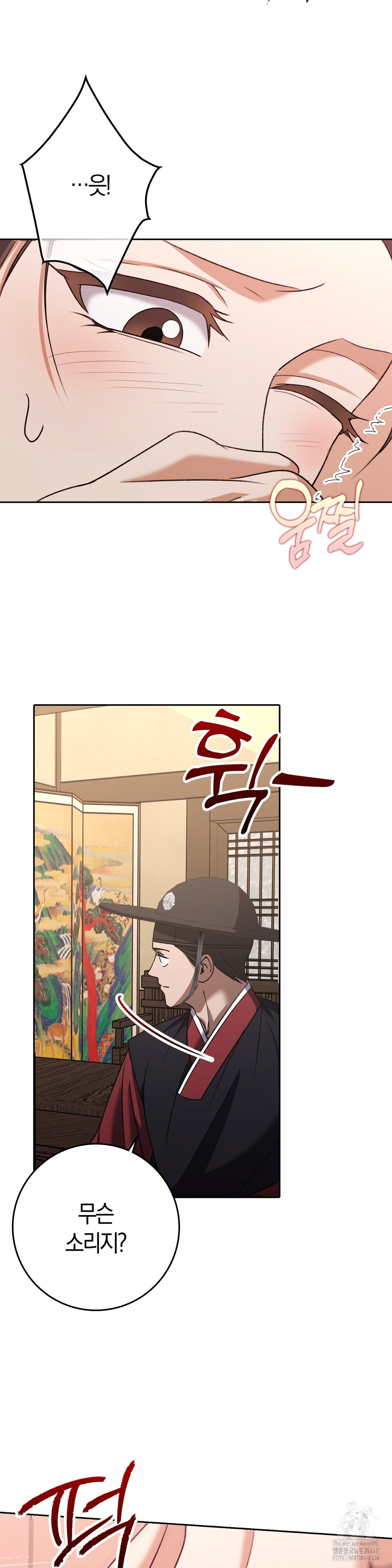 Baekjeong Raw Chapter 18 - Page 18