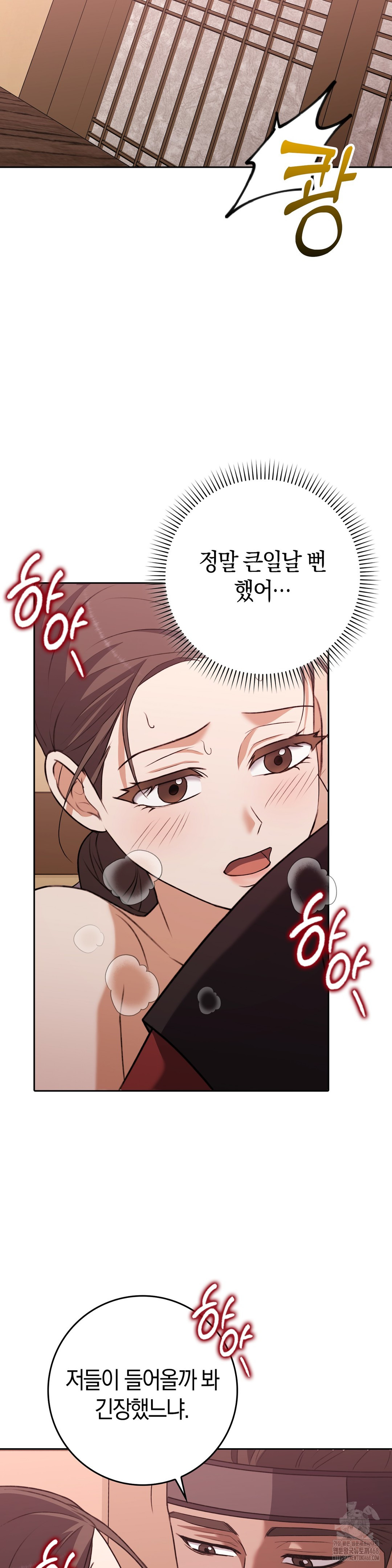 Baekjeong Raw Chapter 18 - Page 23