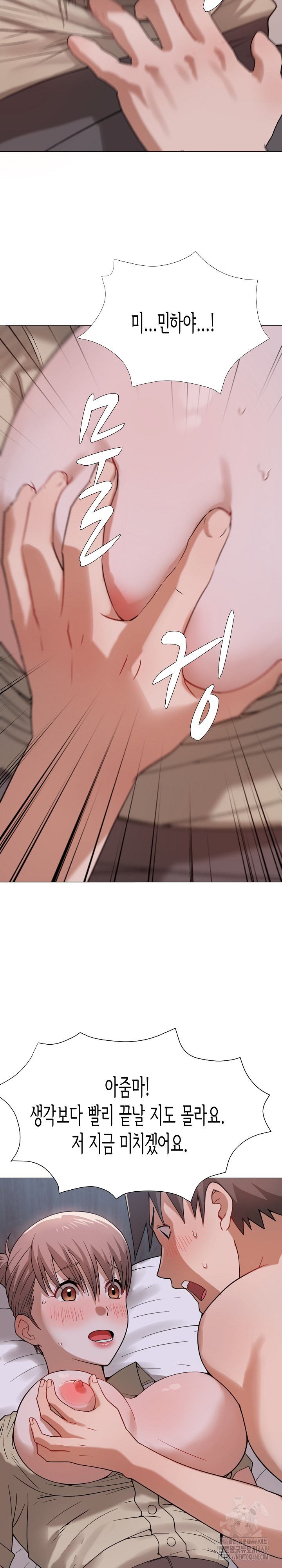 Kindness of Evil Raw Chapter 26 - Page 6