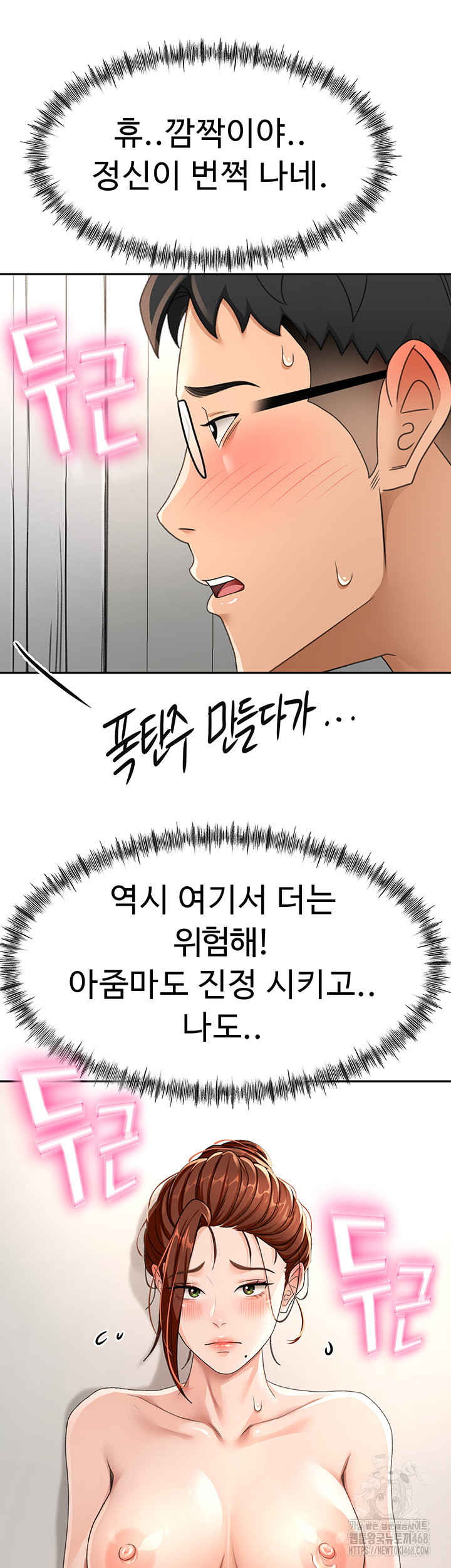 Rooftop Sex King Raw Chapter 16 - Page 26
