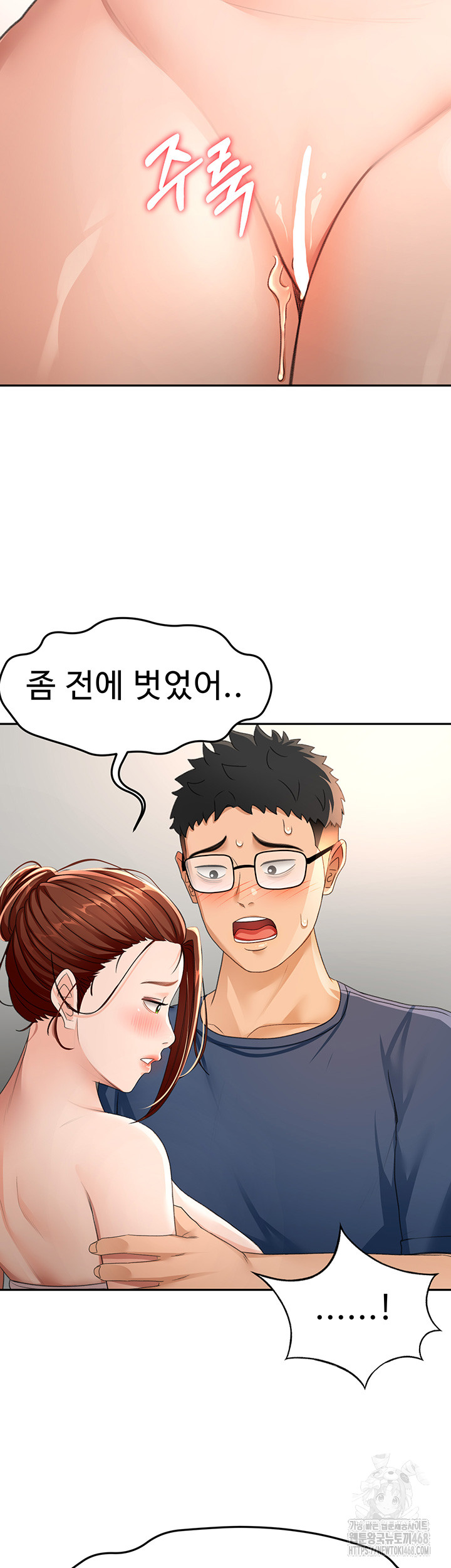 Rooftop Sex King Raw Chapter 16 - Page 28