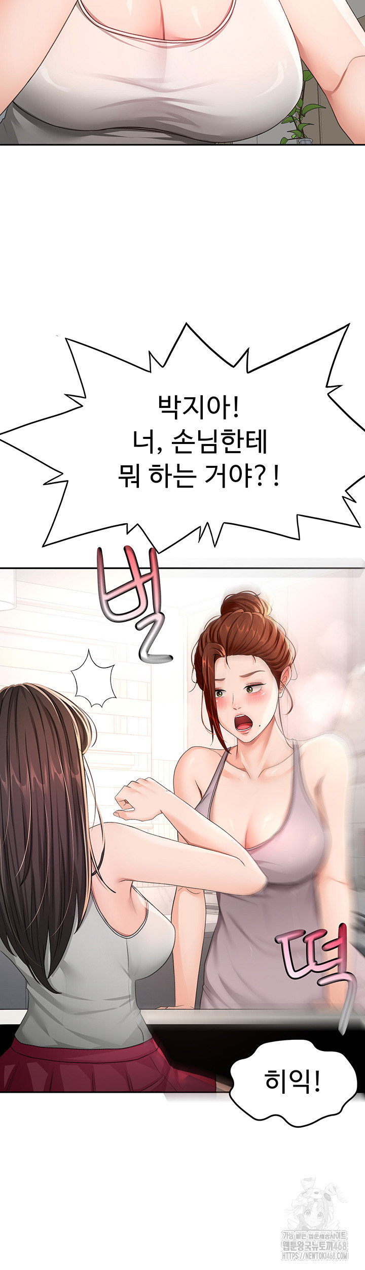 Rooftop Sex King Raw Chapter 16 - Page 3