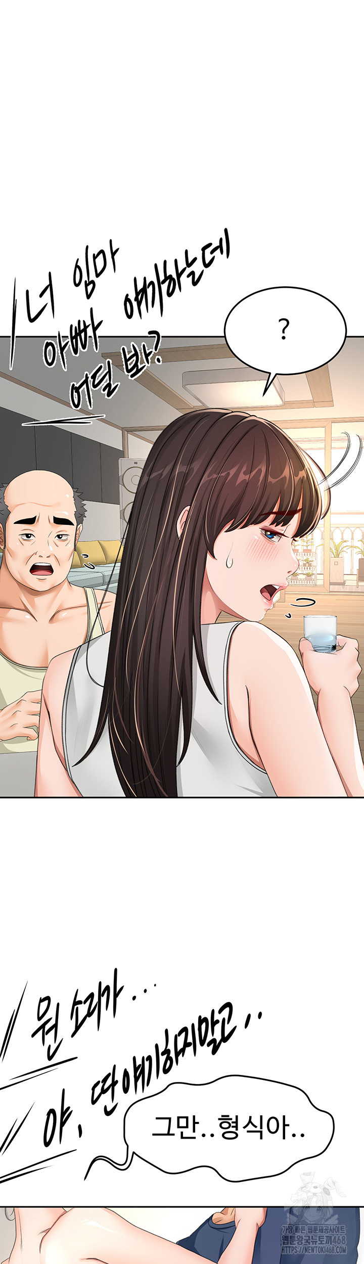 Rooftop Sex King Raw Chapter 16 - Page 47